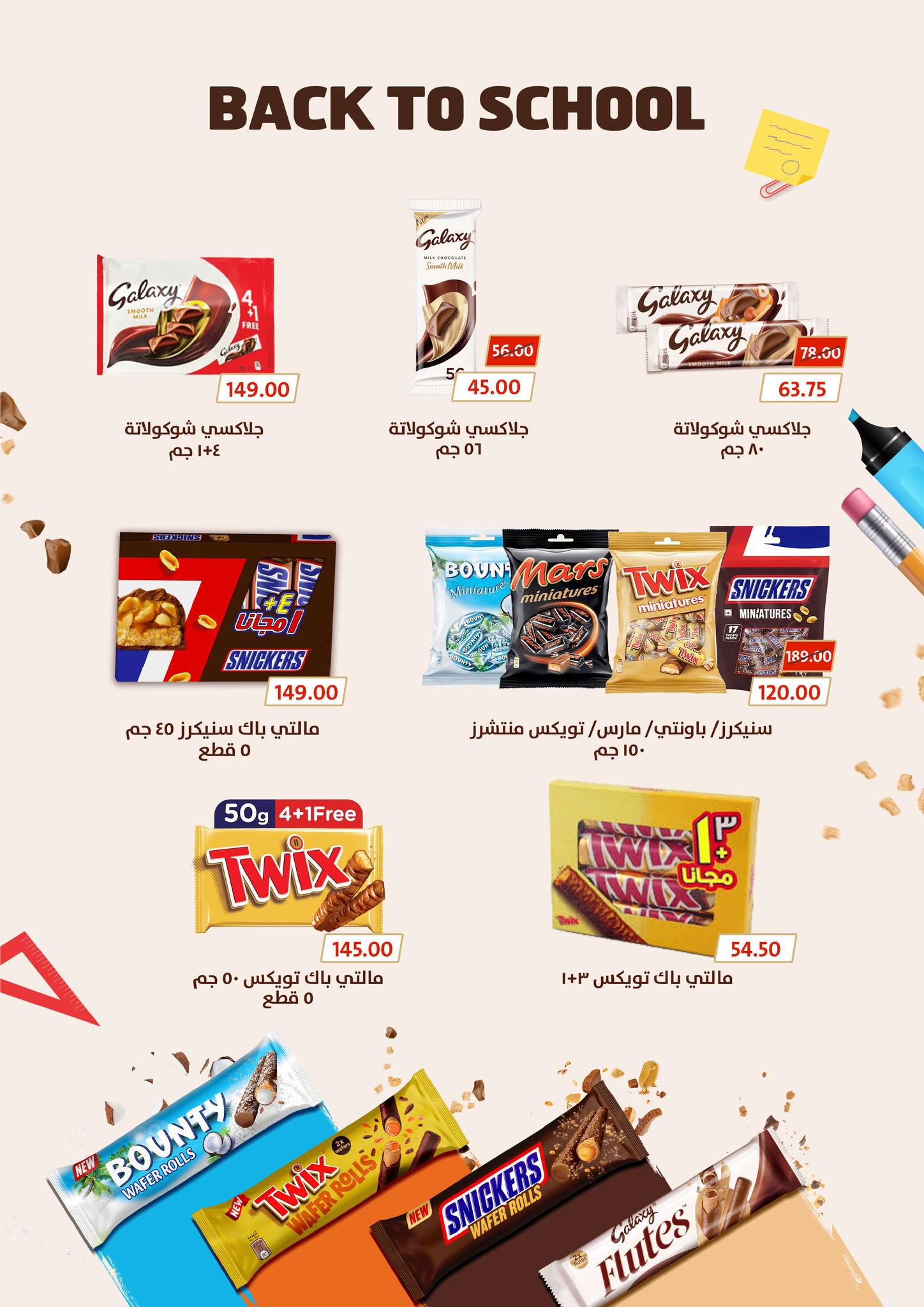 fathalla offers from 14sep to 1sep 2025 عروض فتح الله من 14 سبتمبر حتى 1 سبتمبر 2025 صفحة رقم 59